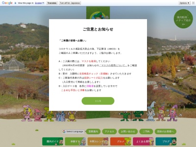 富田林市農業公園サバーファームのクチコミ・評判とホームページ