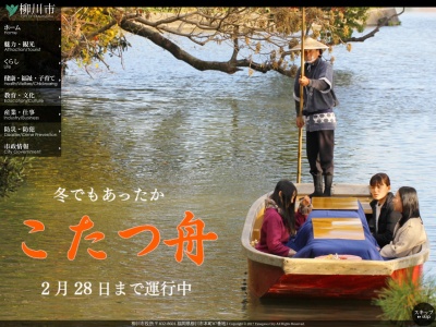 ランキング第5位はクチコミ数「46件」、評価「3.27」で「柳川ひまわり園」