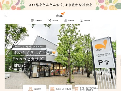 イオン札幌栄町店(北海道札幌市東区北42条東16-1-5)