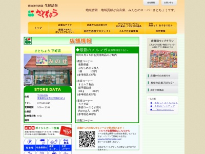 トライアル下町店(青森県弘前市大字新町167-1)