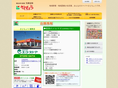 トライアル城東店(青森県弘前市大字城東中央1-2-2)