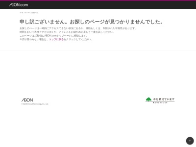 マックスバリュ北園店(青森県十和田市西二十一番町14-13)