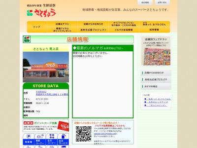 トライアル平川尾上店(青森県平川市尾上栄松128)