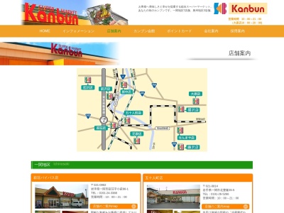 神文ストア萩荘バイパス店(岩手県一関市萩荘字小萩98-1)