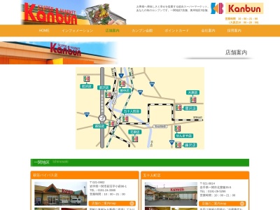 カンブン前沢店のクチコミ・評判とホームページ