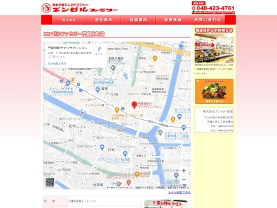 エンゼルファミリー門前仲町店(東京都江東区富岡2-1-11)