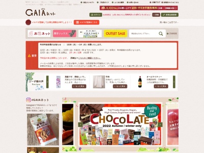 GAIA 代々木上原店(東京都渋谷区西原3-23-6)