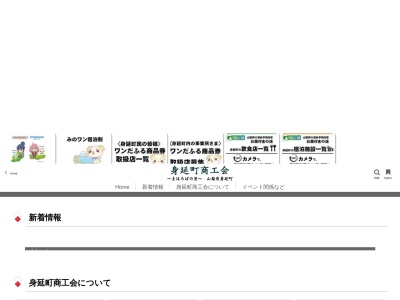 やおくに(山梨県南巨摩郡身延町角打3044)