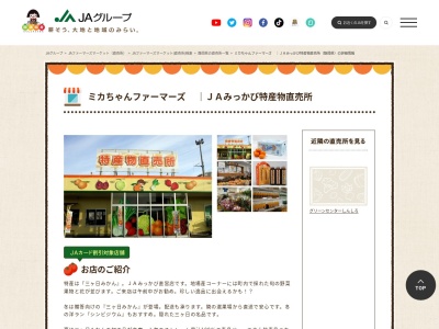 食鮮館タイヨーみっかび店(静岡県浜松市浜名区三ヶ日町三ヶ日797-1)