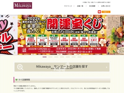 Mikawaya 上飯田店(愛知県名古屋市北区上飯田通2-40-1)