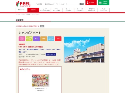 フィールシャンピアポート(愛知県名古屋市昭和区白金3-6-24)