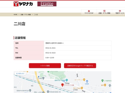 ヤマナカ二川店(愛知県豊橋市大岩町字久保田9-1)