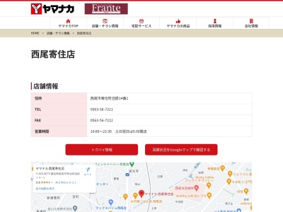 ヤマナカ西尾寄住店(愛知県西尾市寄住町泡原14-1)