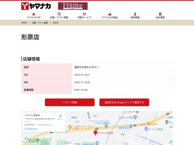 ヤマナカ形原店(愛知県蒲郡市形原町大坪20-1)