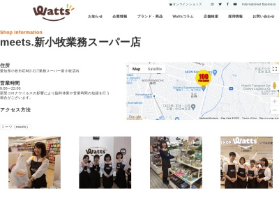 業務スーパー新小牧店(愛知県小牧市応時2-217)