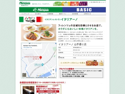 マルヤススーパー山手通り店(三重県津市鳥居町228-1)