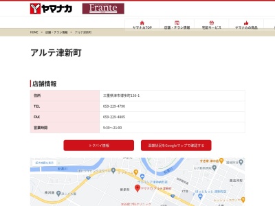 アルテ津新町(三重県津市博多町136-1)