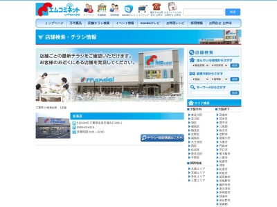 万代名張店(三重県名張市瀬古口198-1)