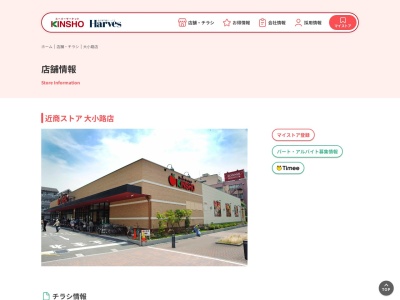 スーパーマーケットKINSHO大小路店(大阪府堺市堺区市之町東1丁1-7)