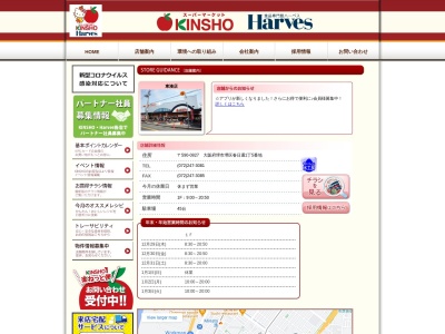 近商ストア東湊店(大阪府堺市堺区春日通1丁5)