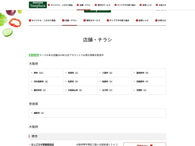 サンプラザ光明池店(大阪府堺市南区新檜尾台2丁1-7)