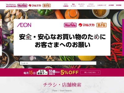 マックスバリュ西日本マックスバリュ宮西店(兵庫県姫路市宮西町4-21)