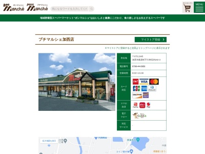 銀ビルストアー加西店(兵庫県加西市殿原町232)