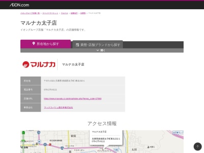 マルナカ太子店(兵庫県揖保郡太子町東出232-1)