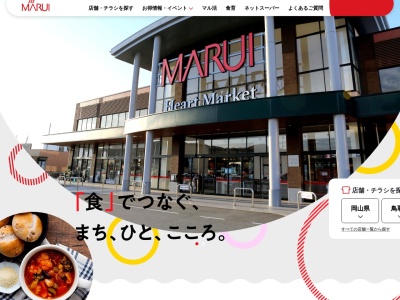 マルイ薬師町店(鳥取県鳥取市薬師町51)