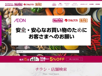 マルナカ成長店(徳島県板野郡藍住町勝瑞字成長114-1)