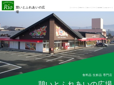 鹿本ショッピングセンターリッチモンド(熊本県山鹿市鹿本町来民549-3)