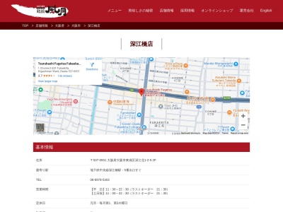 鶴橋風月深江橋店(大阪府大阪市東成区深江北1-2-5)