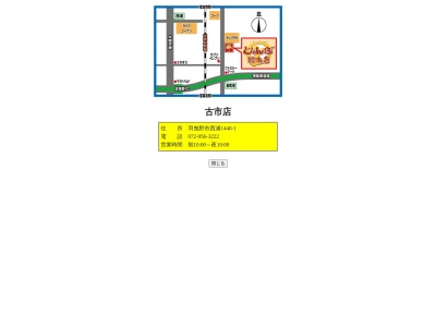 じゃんぼ總本店古市店(大阪府羽曳野市西浦1440-1)