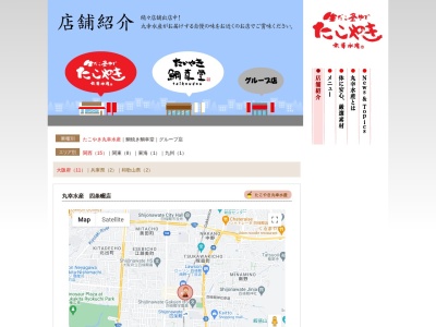 丸幸水産四条畷店(大阪府四條畷市楠公1-13-16)