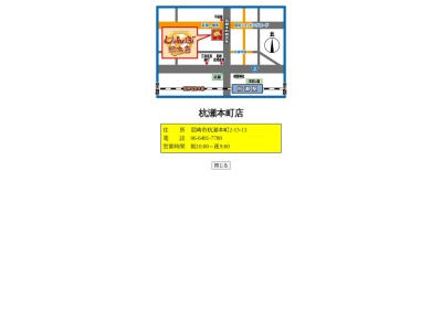 じゃんぼ総本店杭瀬本町店(兵庫県尼崎市杭瀬本町2-15-13)