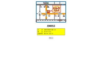 じゃんぼ総本店尼崎西店(兵庫県尼崎市神田中通5-194)