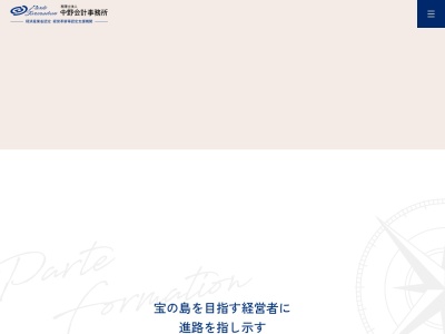 税理士法人 中野会計事務所 札幌事務所(日本、〒060-0003北海道札幌市中央区北３条西２丁目２−１)