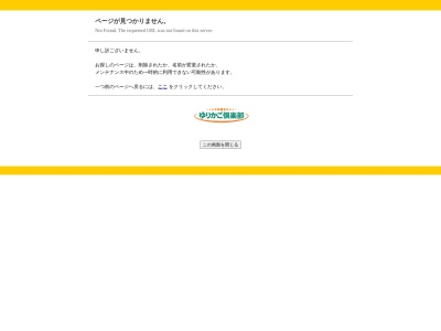 武野りつ子税理士事務所(秋田県大仙市若竹町28-6)