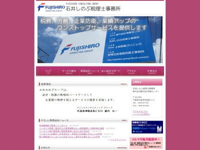 石井しのぶ税理士事務所(日本、〒292-0801千葉県木更津市請西１丁目５−１５)