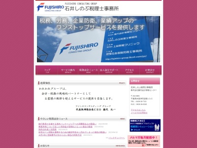 株式会社 藤代会計情報センター(日本、〒292-0801千葉県木更津市請西１丁目５−１５)