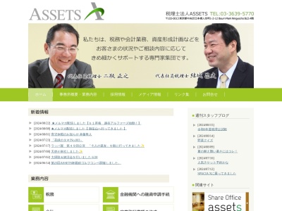 ASSETS(税理士法人)(東京都中央区日本橋人形町1-2-12)