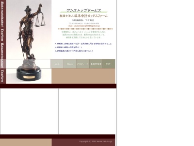 坂本会計タックスファーム（税理士法人）(日本、〒164-0001東京都中野区中野５丁目６８−８)