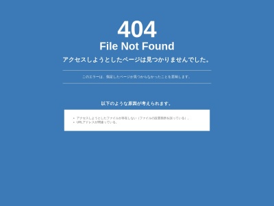 笠原 武税理士事務所のクチコミ・評判とホームページ