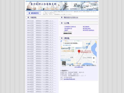 東京税理士会葛飾支部のクチコミ・評判とホームページ