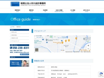 市川会計事務所(税理士法人)(岐阜県岐阜市折立909-1)