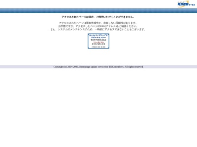 酒井舜平 税理士事務所(日本、〒434-0003 静岡県浜松市浜北区新原２８９２−５)