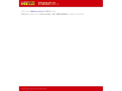 ランキング第2位はクチコミ数「2件」、評価「3.09」で「鈴木匠税理士事務所」