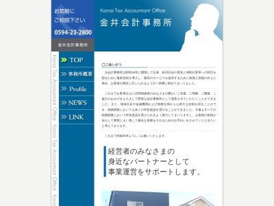 金井会計事務所(日本、〒511-0031三重県桑名市三之丸５９−１)