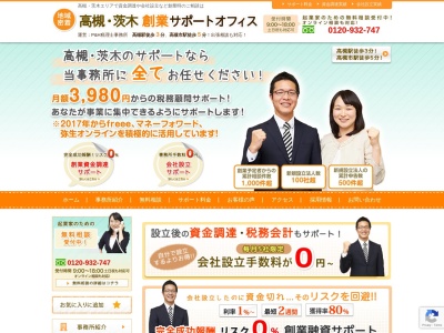 【会社設立・資金調達に強い】税理士法人P&H(日本、〒569-0804大阪府高槻市紺屋町7丁目8号コスミティⅢ高槻301)