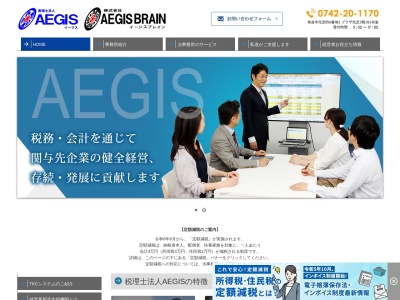 AEGIS(税理士法人) 西大寺オフィス(奈良県奈良市西大寺南町16-19)